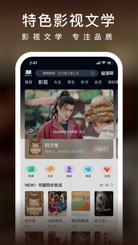 爱奇艺小说app图3