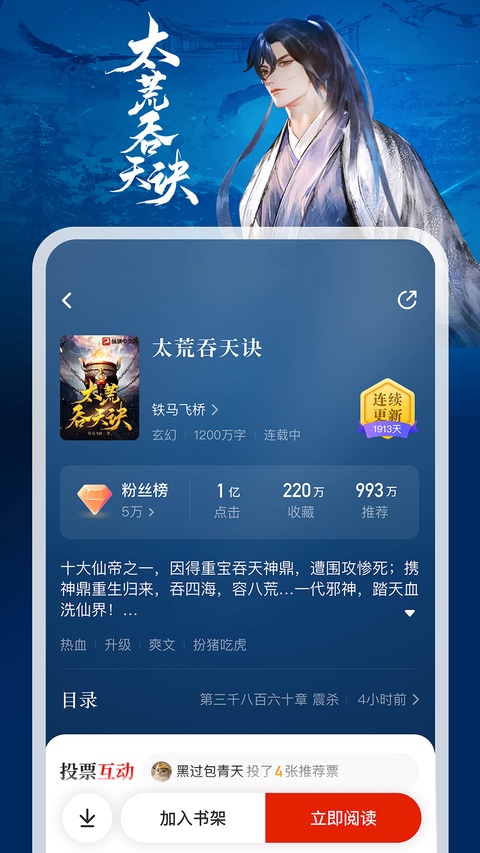 纵横小说免费版图3