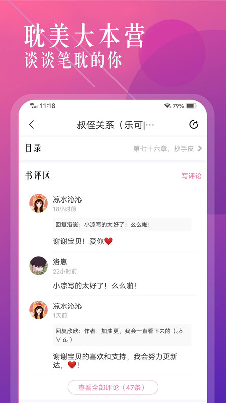 百合小说阅读器app图4