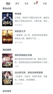 白马书院app图1