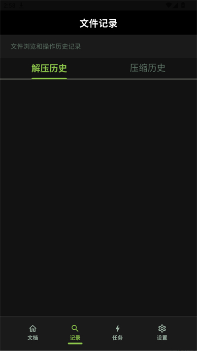 老外管理器app图3
