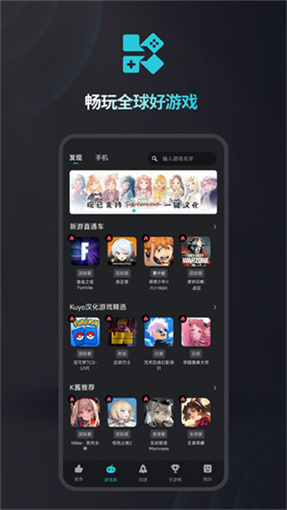kuyo加速器app图4