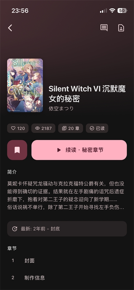 Novella轻小说图3