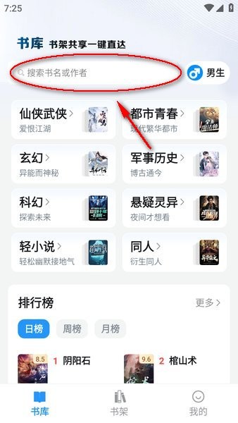笔趣全本小说城