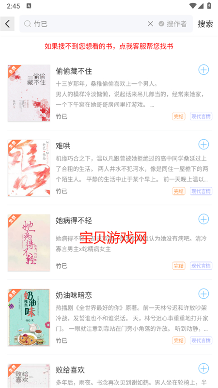 笔触阁app正版图1