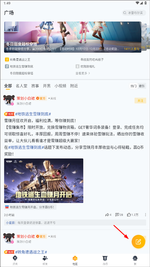 和平营地官方正版