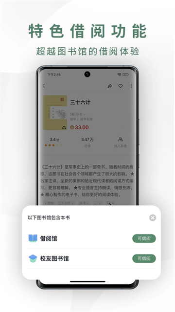 藏书馆app旧版本图1