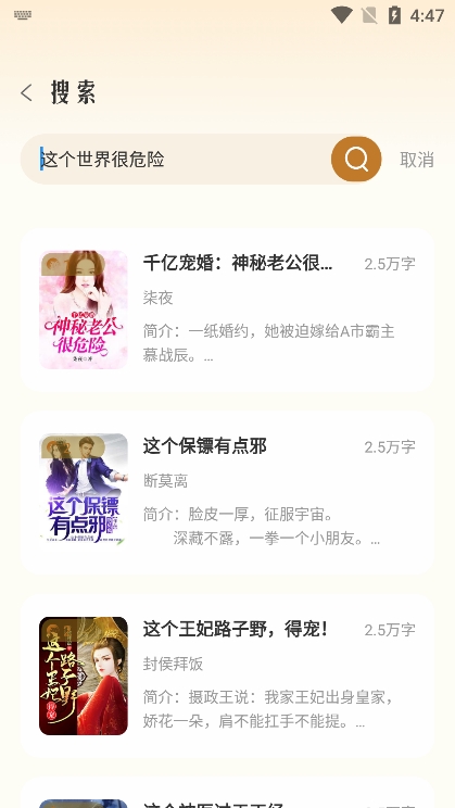 燎原小说app图4