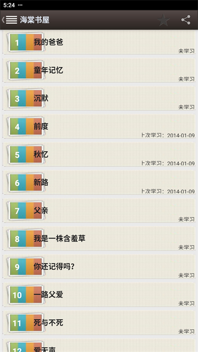 myhtlmebook安卓版图4