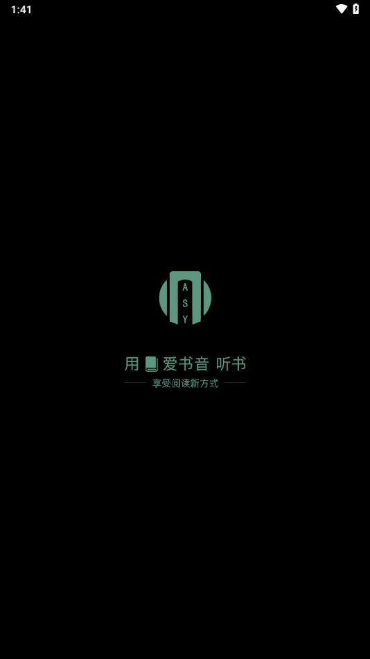 爱书音app图4