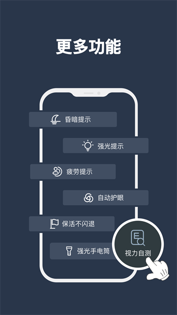 夜间模式app图2