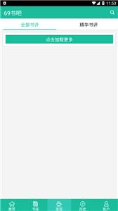 69书吧图1