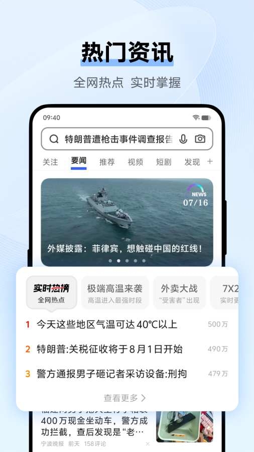 vivo浏览器官方正版图4