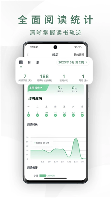 藏书馆app旧版本图2