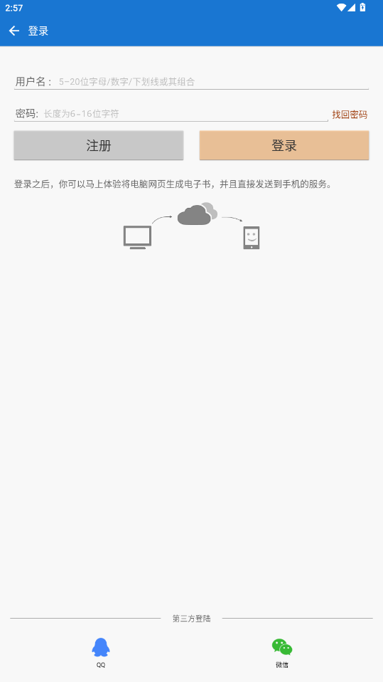 Anyview阅读免费版图1