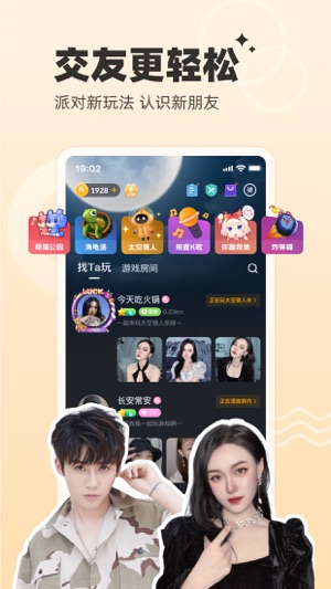 对玩app图4