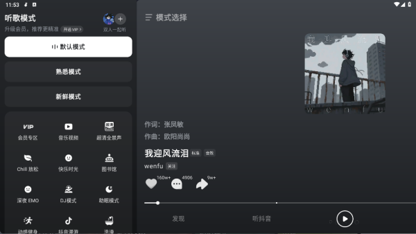 汽水音乐tv版