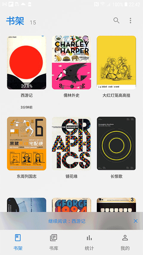 readingo阅读器图5