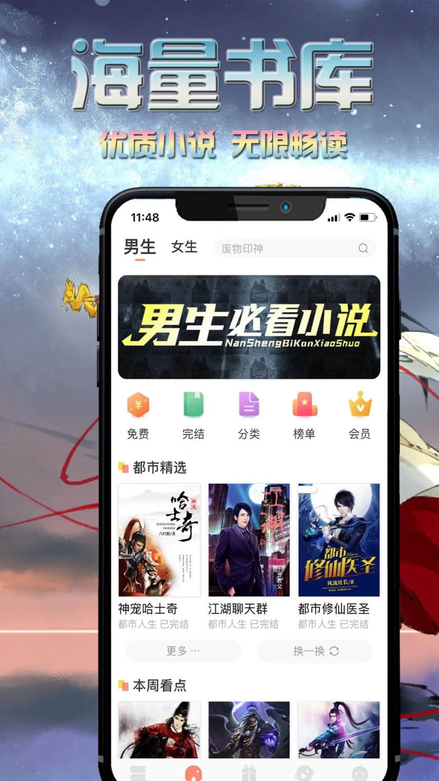 爱米小说app图2