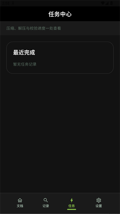 老外管理器app图2