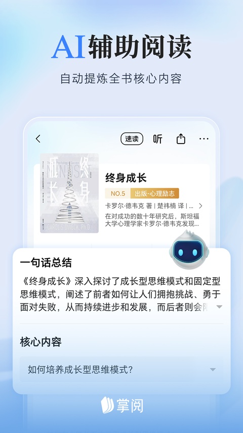 ireader阅读器图2