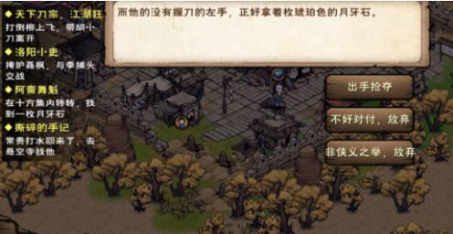 烟雨江湖天魔舞详细攻略
