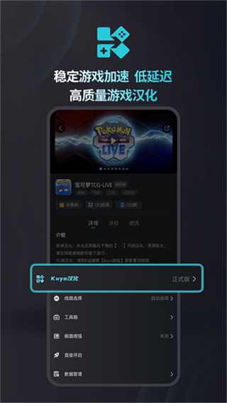 kuyo加速器app图3