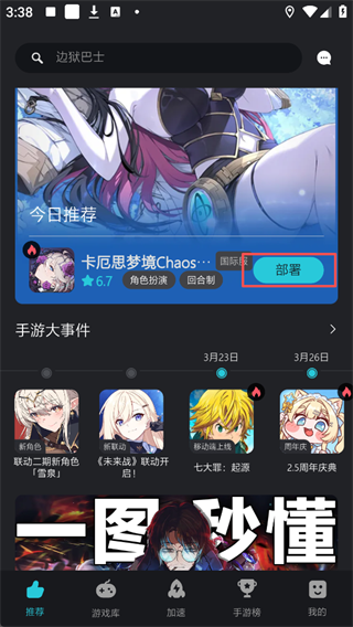 kuyo加速器app