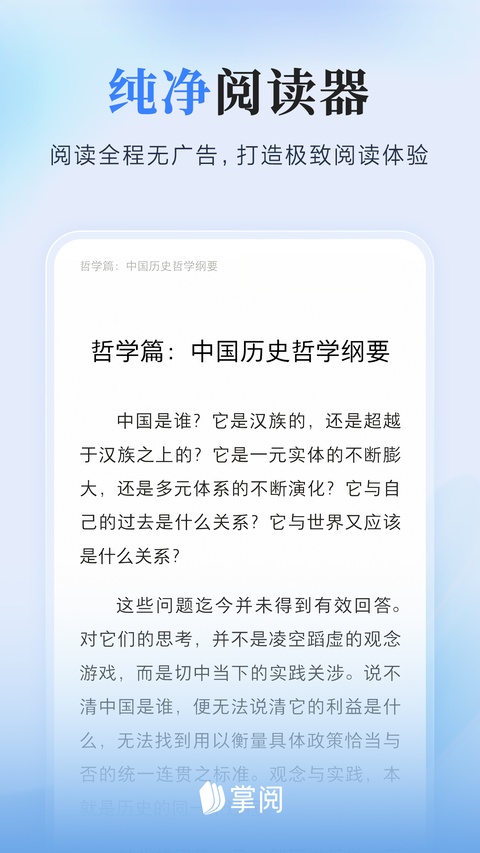 ireader阅读器图1