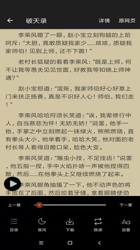 白猿搜书最新版本图3