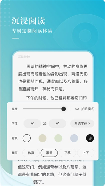 冰壳小说免费版图2