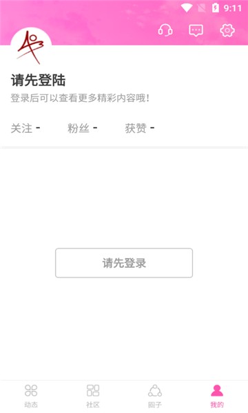 AO3安卓版图2