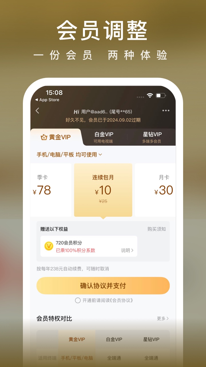 爱奇艺小说免费版图1