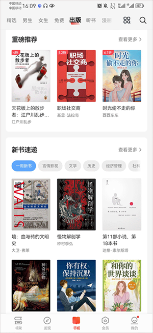 爱读掌阅旧版本