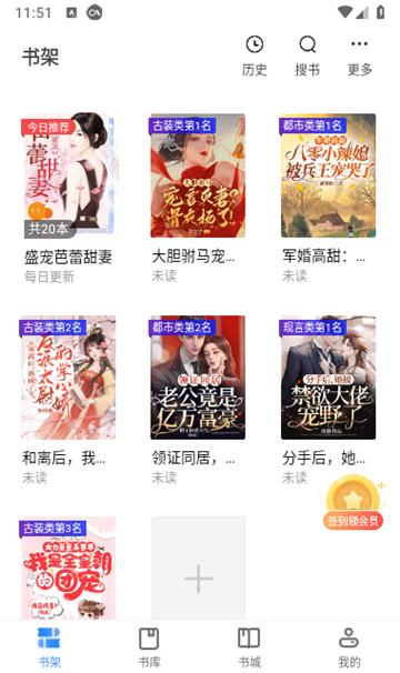 soso搜搜小说手机版图2
