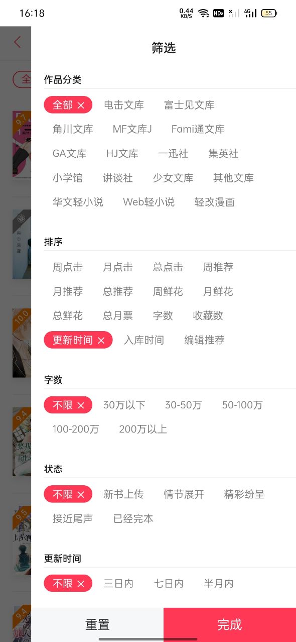 哔哩哔哩轻小说免费版图1