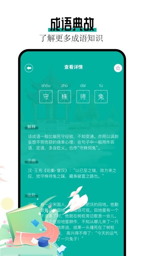 wland安卓版图3