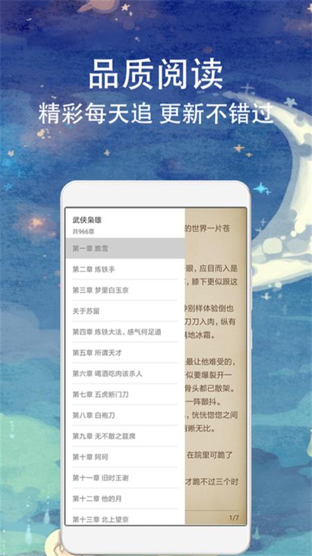 八一小说图4