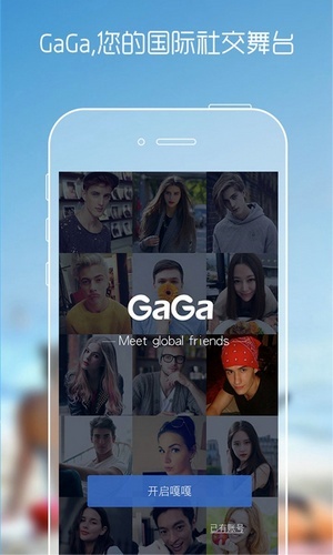 gaga社交软件图2