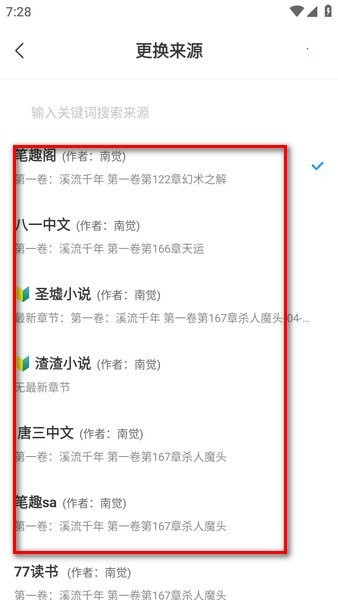 笔趣全本小说城