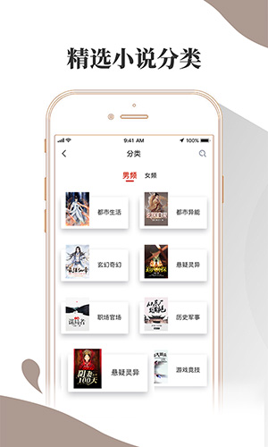 布壳小说图1