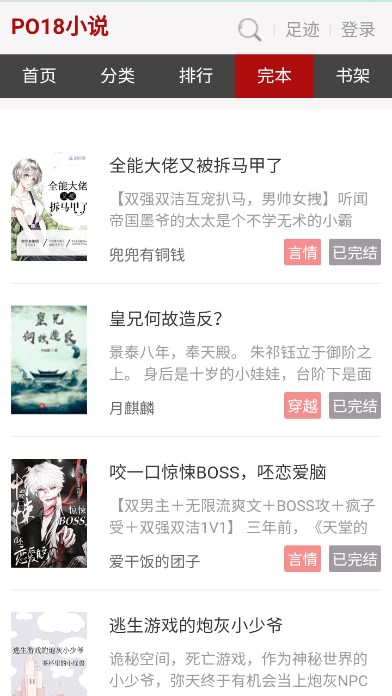 P18小说图1