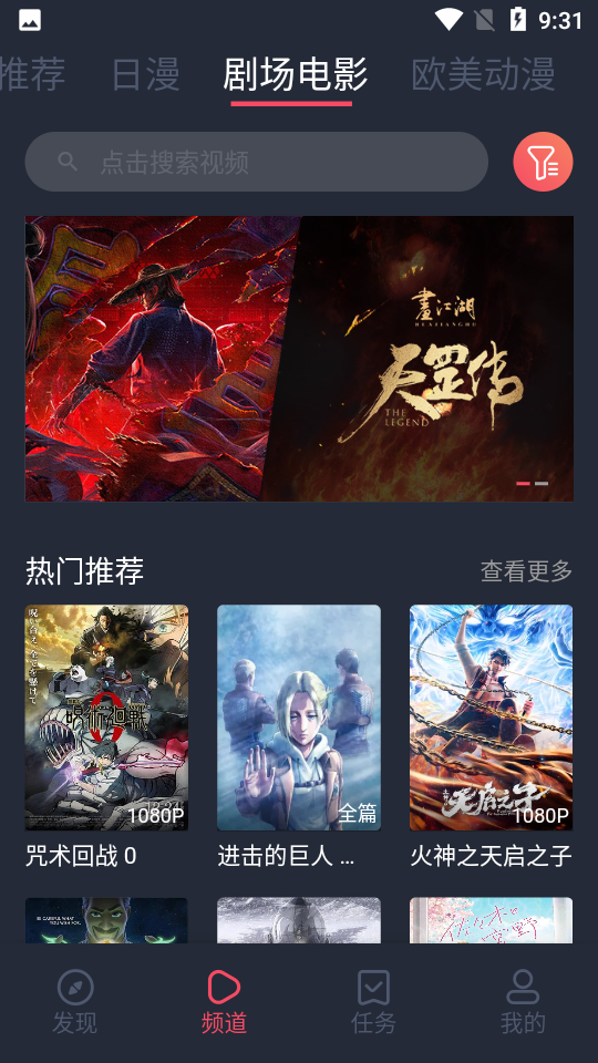 樱花动漫纯净版图1