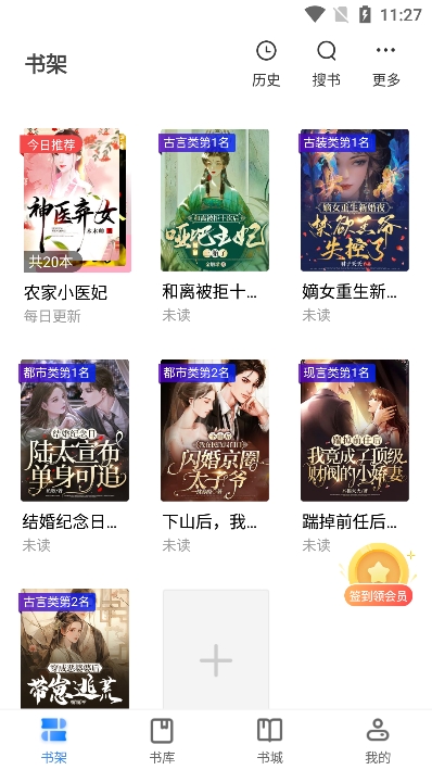 冰点小说免费版图5