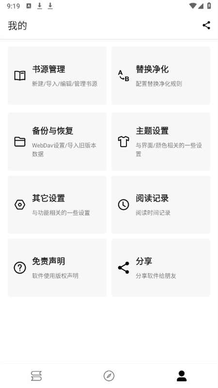 笔风阅读图3