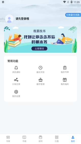 笔趣阁典藏版(蓝色版)图2