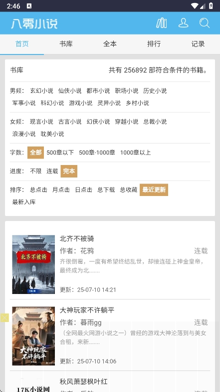 80电子书app图4