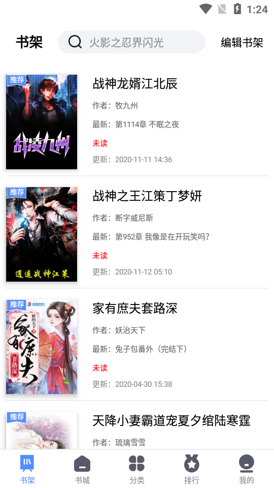 笔趣岛阁免费小说图1