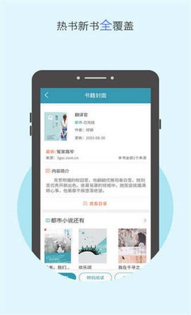 2345小说大全app图2