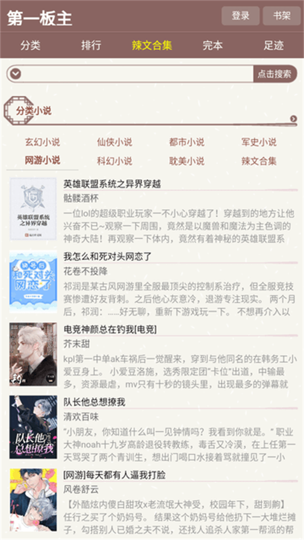 o1bz小说app图1